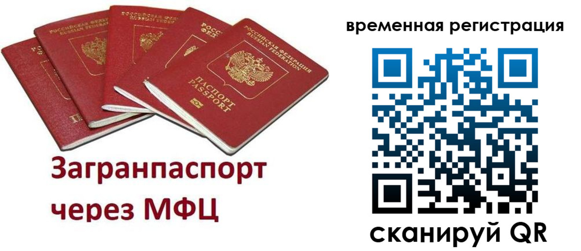 прописка для кредита в Ингушетии