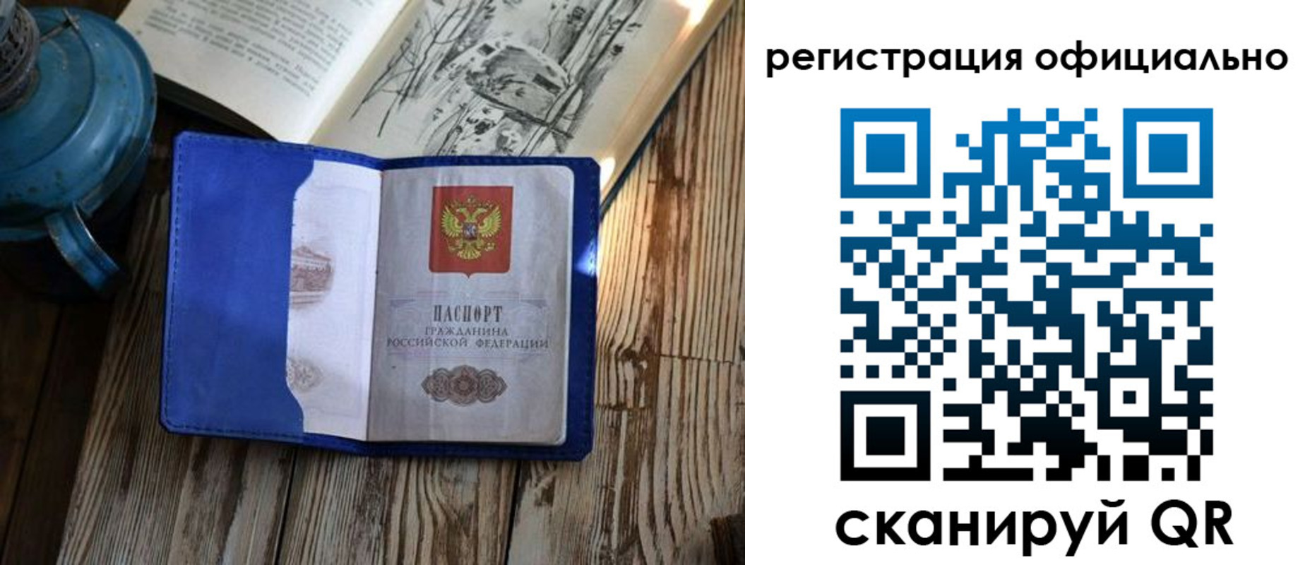 прописка законно в Ингушетии