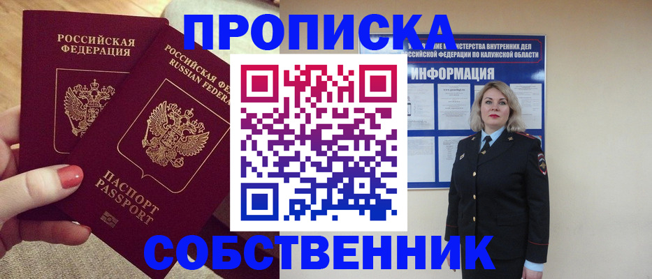 временная регистрация для школы в Ингушетии