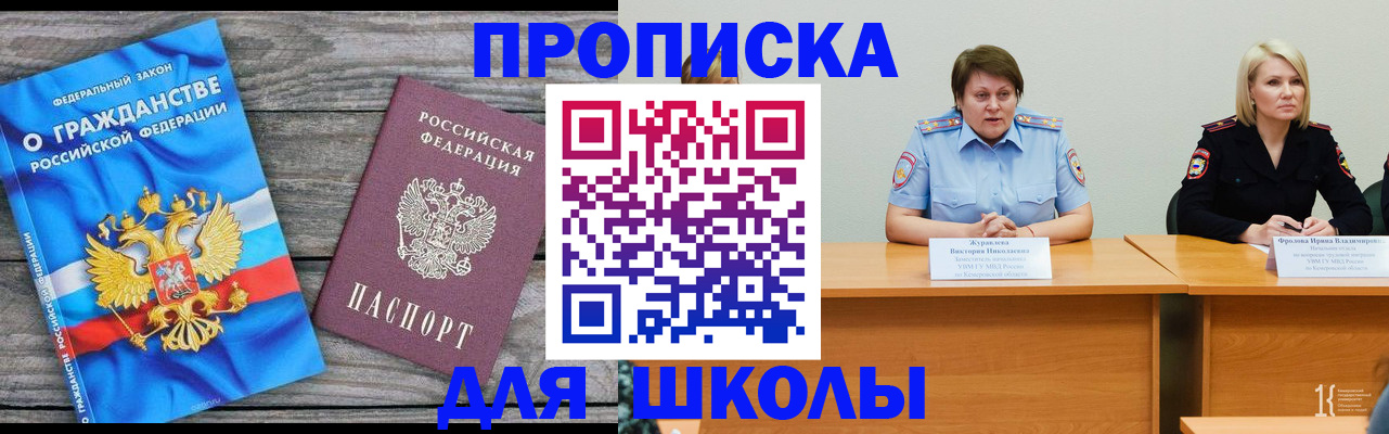 временная регистрация госуслуги в Ингушетии