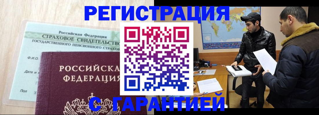 временная регистрация поиск в Ингушетии